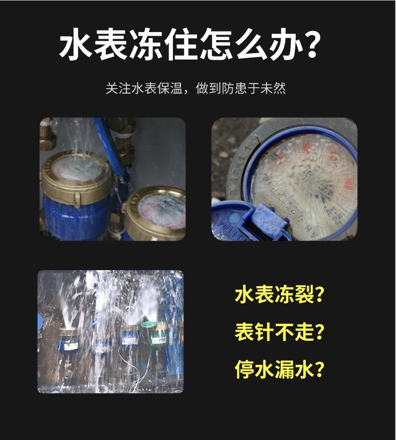 水表<a href=http://m.biyi99.cn/e/tags/?tagname=%E4%BF%9D%E6%B8%A9%E5%A5%97 target=_blank class=infotextkey>保溫套</a>
