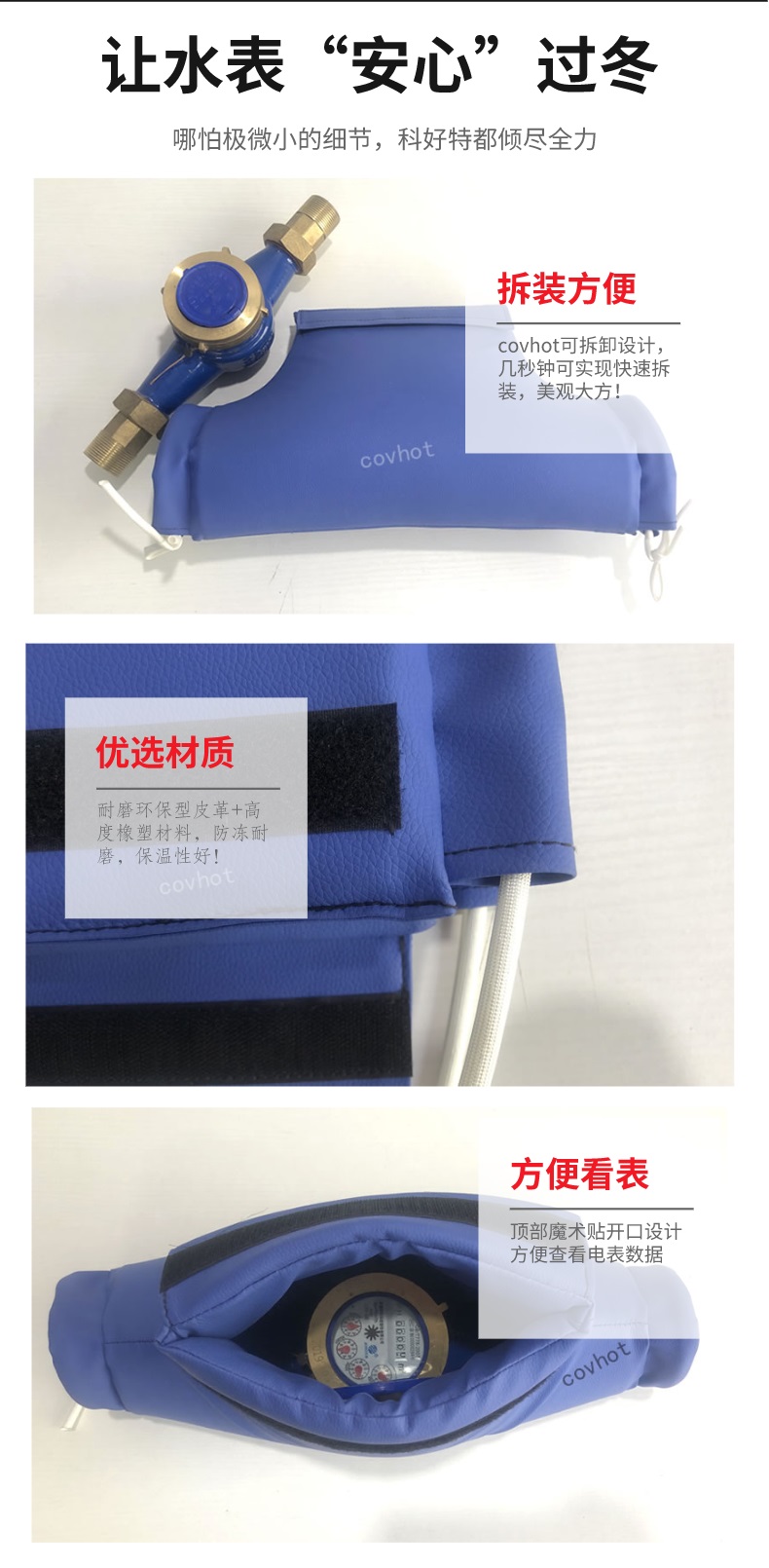 水表<a href=http://m.biyi99.cn/e/tags/?tagname=%E4%BF%9D%E6%B8%A9%E5%A5%97 target=_blank class=infotextkey>保溫套</a>