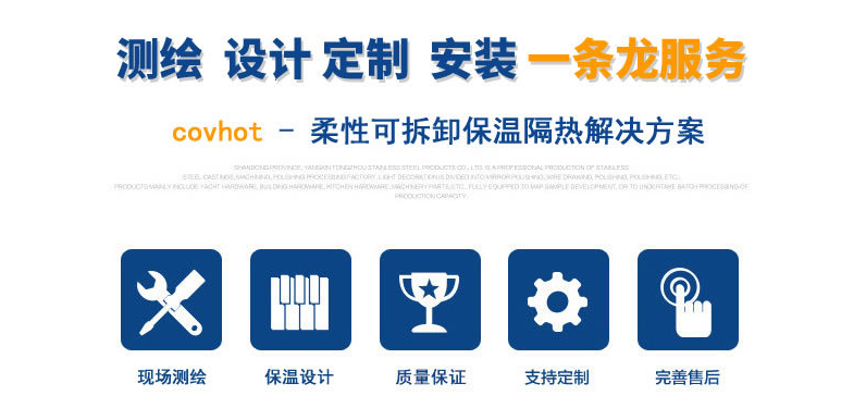 硫化機可拆卸式<a href=http://m.biyi99.cn/e/tags/?tagname=%E4%BF%9D%E6%B8%A9%E8%A1%A3 target=_blank class=infotextkey>保溫衣</a>