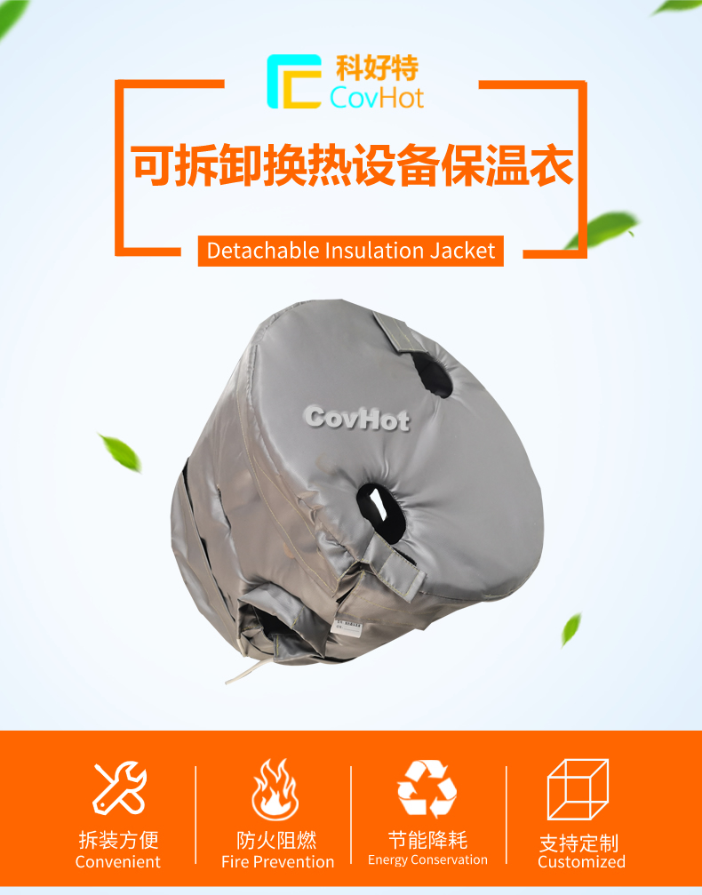 <a href=http://m.biyi99.cn/e/tags/?tagname=%E6%8D%A2%E7%83%AD%E5%99%A8%E4%BF%9D%E6%B8%A9 target=_blank class=infotextkey>換熱器保溫</a>套