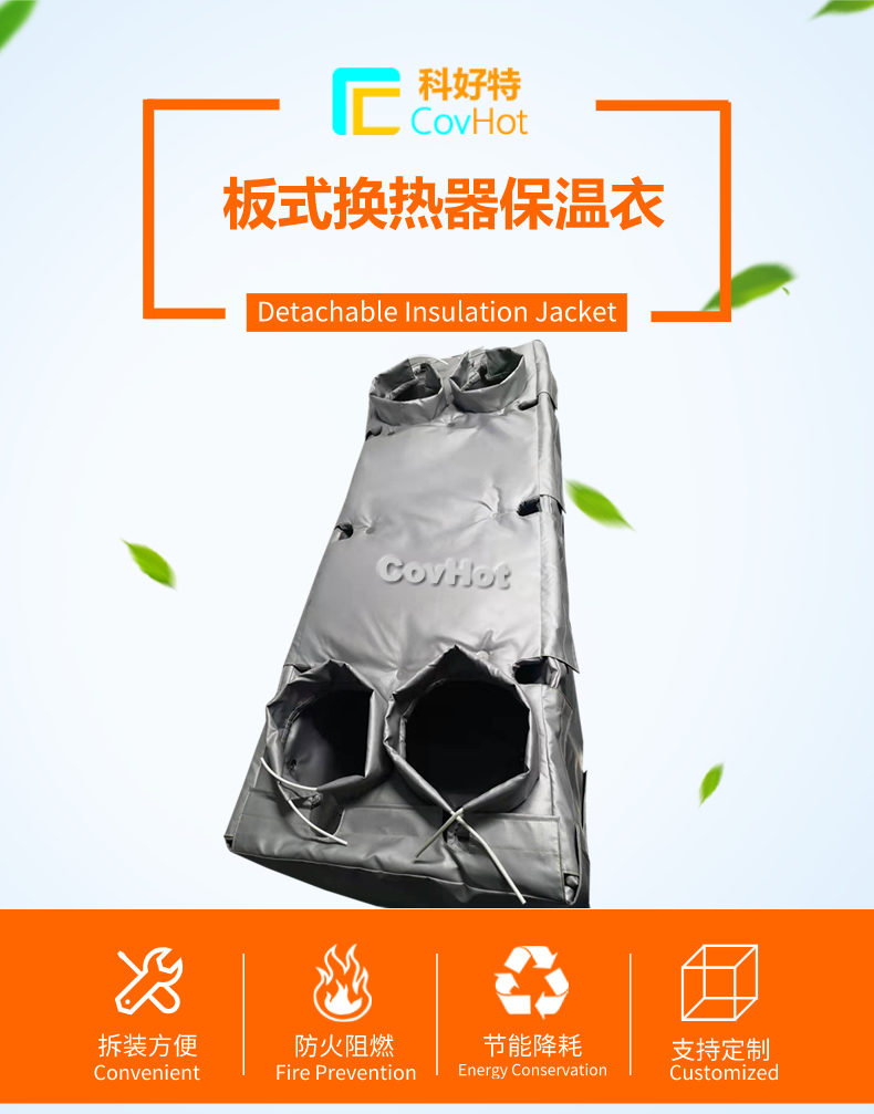 板換<a href=http://m.biyi99.cn/e/tags/?tagname=%E4%BF%9D%E6%B8%A9%E5%A5%97 target=_blank class=infotextkey>保溫套</a>