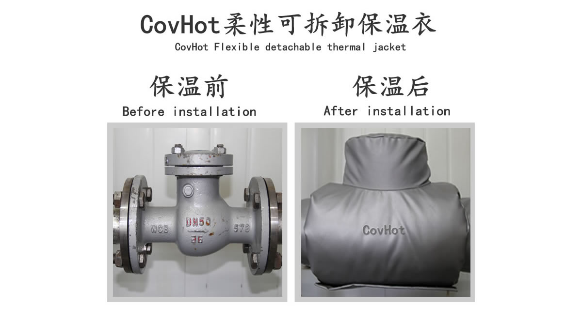 工業(yè)<a href=http://m.biyi99.cn/e/tags/?tagname=%E9%98%80%E9%97%A8%E4%BF%9D%E6%B8%A9 target=_blank class=infotextkey>閥門保溫</a>夾套