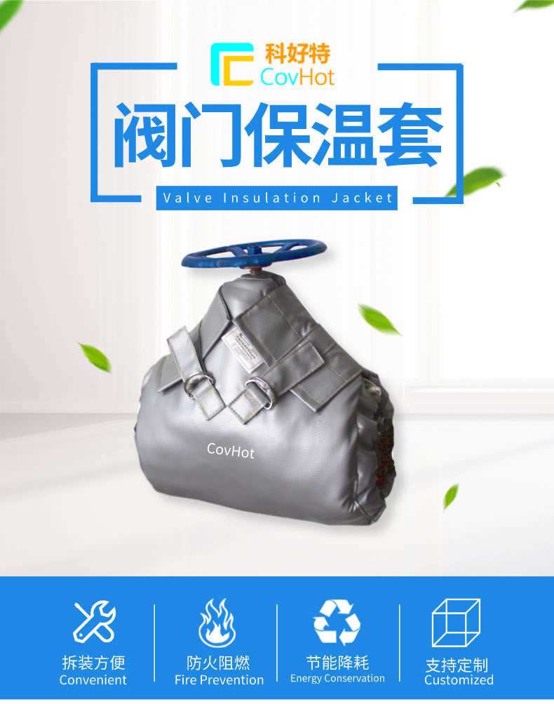 蒸汽<a href=http://m.biyi99.cn/e/tags/?tagname=%E9%98%80%E9%97%A8%E4%BF%9D%E6%B8%A9%E5%A4%B9%E5%85%8B target=_blank class=infotextkey><a href=http://m.biyi99.cn/e/tags/?tagname=%E9%98%80%E9%97%A8%E4%BF%9D%E6%B8%A9 target=_blank class=infotextkey>閥門保溫</a>夾克</a>