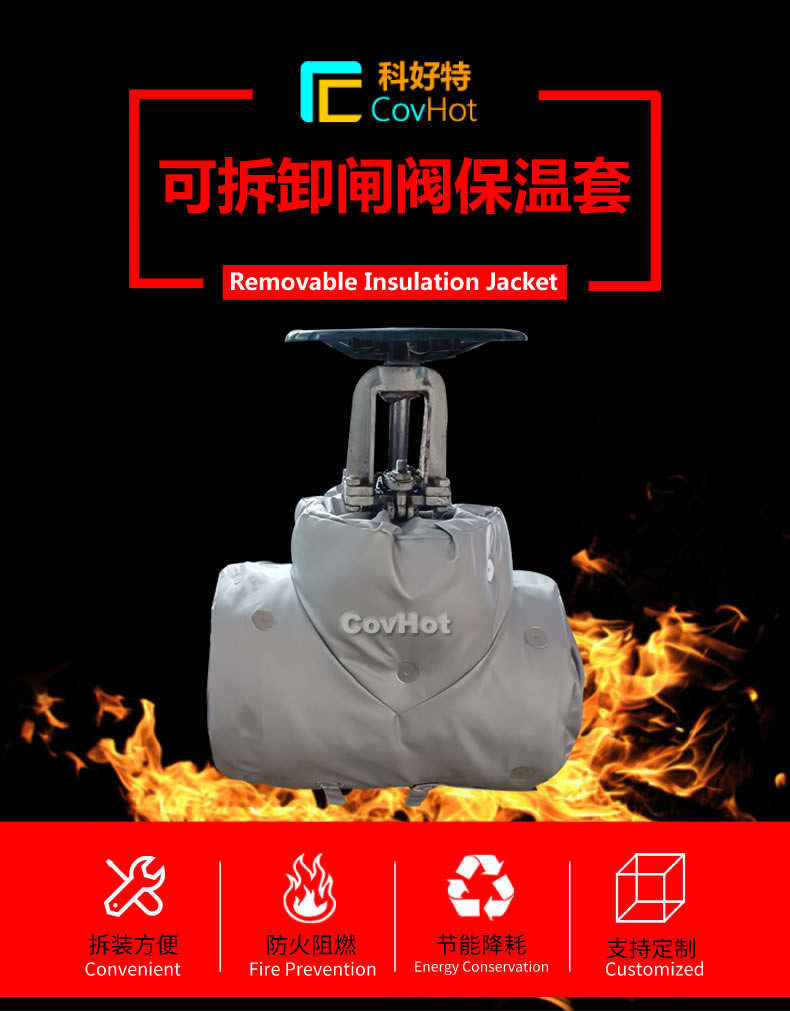 <a href=http://m.biyi99.cn/e/tags/?tagname=%E5%8F%AF%E6%8B%86%E5%8D%B8%E4%BF%9D%E6%B8%A9 target=_blank class=infotextkey>可拆卸保溫</a>