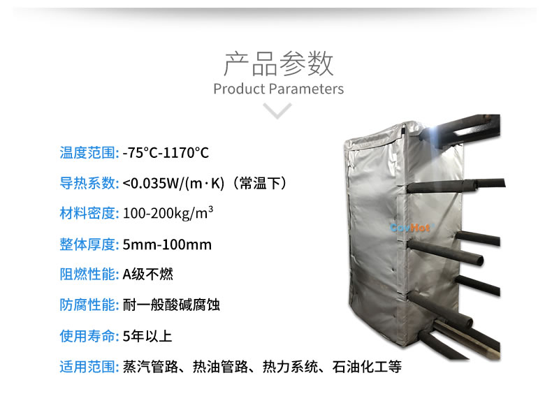 板式<a href=http://m.biyi99.cn/e/tags/?tagname=%E6%8D%A2%E7%83%AD%E5%99%A8%E4%BF%9D%E6%B8%A9 target=_blank class=infotextkey>換熱器保溫</a>套