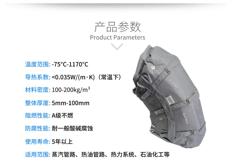 柔性可拆卸<a href=http://m.biyi99.cn/e/tags/?tagname=%E8%AE%BE%E5%A4%87%E4%BF%9D%E6%B8%A9 target=_blank class=infotextkey>設(shè)備保溫</a>套