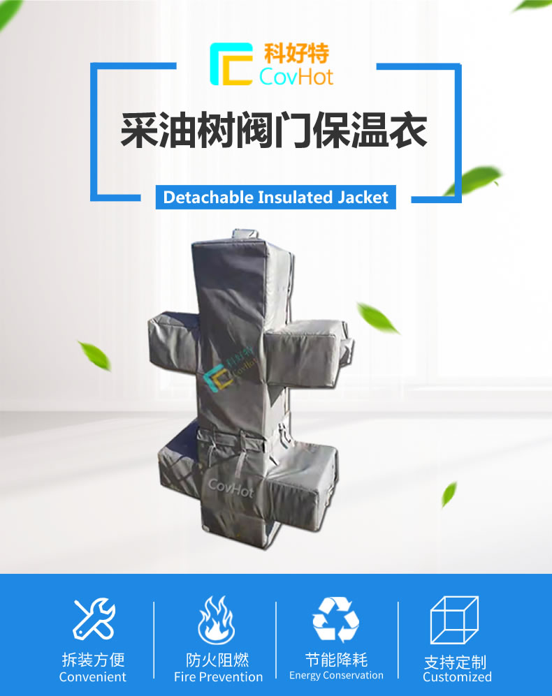 <a href=http://m.biyi99.cn/e/tags/?tagname=%E5%8F%AF%E6%8B%86%E5%8D%B8%E4%BF%9D%E6%B8%A9%E5%A5%97 target=_blank class=infotextkey>可拆卸<a href=http://m.biyi99.cn/e/tags/?tagname=%E4%BF%9D%E6%B8%A9%E5%A5%97 target=_blank class=infotextkey>保溫套</a></a>,保溫罩