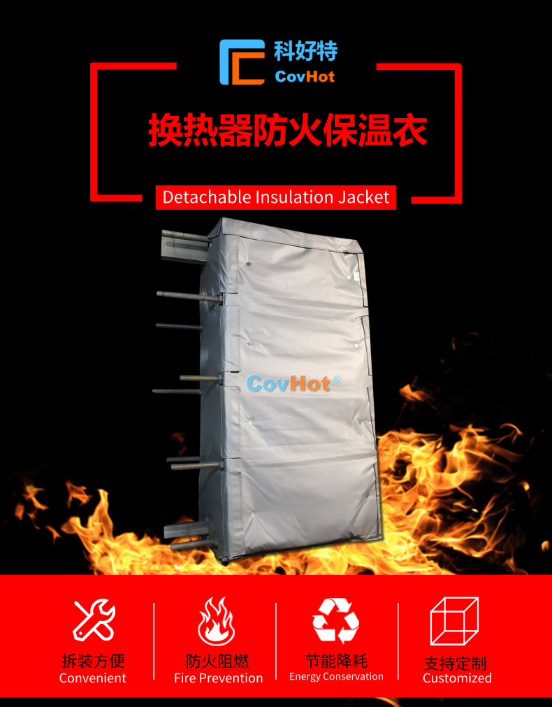 <a href=http://m.biyi99.cn/e/tags/?tagname=%E6%8D%A2%E7%83%AD%E5%99%A8%E4%BF%9D%E6%B8%A9 target=_blank class=infotextkey>換熱器保溫</a>罩