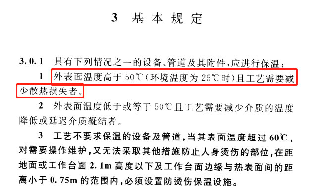 蒸汽<a href=http://m.biyi99.cn/e/tags/?tagname=%E9%98%80%E9%97%A8%E4%BF%9D%E6%B8%A9%E5%A5%97 target=_blank class=infotextkey><a href=http://m.biyi99.cn/e/tags/?tagname=%E9%98%80%E9%97%A8%E4%BF%9D%E6%B8%A9 target=_blank class=infotextkey>閥門保溫</a>套</a>,蒸汽系統(tǒng)保溫,蒸汽節(jié)能