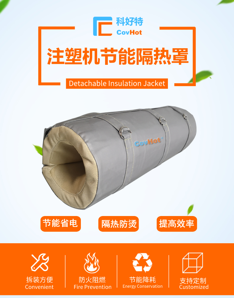 <a href=http://m.biyi99.cn/e/tags/?tagname=%E6%B3%A8%E5%A1%91%E6%9C%BA%E4%BF%9D%E6%B8%A9%E7%BD%A9 target=_blank class=infotextkey><a href=http://m.biyi99.cn/e/tags/?tagname=%E6%B3%A8%E5%A1%91%E6%9C%BA%E4%BF%9D%E6%B8%A9 target=_blank class=infotextkey>注塑機保溫</a>罩</a>,注塑機炮筒節能罩