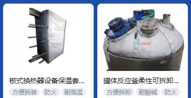 <a href=http://m.biyi99.cn/e/tags/?tagname=%E4%BF%9D%E6%B8%A9%E5%A5%97%E5%8E%82%E5%AE%B6 target=_blank class=infotextkey><a href=http://m.biyi99.cn/e/tags/?tagname=%E4%BF%9D%E6%B8%A9%E5%A5%97 target=_blank class=infotextkey>保溫套</a>廠家</a>,<a href=http://m.biyi99.cn/e/tags/?tagname=%E5%8F%AF%E6%8B%86%E5%8D%B8%E4%BF%9D%E6%B8%A9%E5%A5%97%E5%8E%82%E5%AE%B6 target=_blank class=infotextkey>可拆卸<a href=http://m.biyi99.cn/e/tags/?tagname=%E4%BF%9D%E6%B8%A9%E5%A5%97%E5%8E%82%E5%AE%B6 target=_blank class=infotextkey><a href=http://m.biyi99.cn/e/tags/?tagname=%E4%BF%9D%E6%B8%A9%E5%A5%97 target=_blank class=infotextkey>保溫套</a>廠家</a></a>