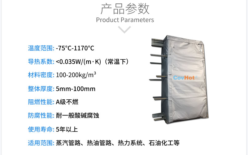 板式<a href=http://m.biyi99.cn/e/tags/?tagname=%E6%8D%A2%E7%83%AD%E5%99%A8%E4%BF%9D%E6%B8%A9 target=_blank class=infotextkey>換熱器保溫</a>套,板換保溫罩