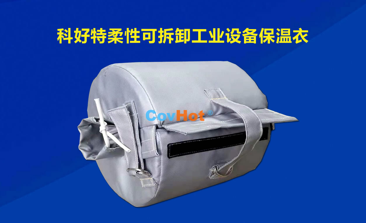 <a href=http://m.biyi99.cn/e/tags/?tagname=%E5%8F%AF%E6%8B%86%E5%8D%B8%E4%BF%9D%E6%B8%A9 target=_blank class=infotextkey>可拆卸保溫</a>,化工廠保溫