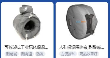 <a href=http://m.biyi99.cn/e/tags/?tagname=%E5%B7%A5%E4%B8%9A%E4%BF%9D%E6%B8%A9 target=_blank class=infotextkey>工業(yè)保溫</a>隔熱