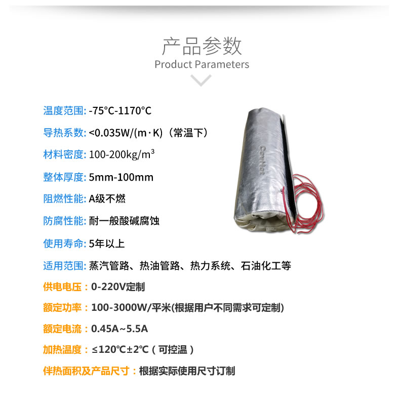 加熱<a href=http://m.biyi99.cn/e/tags/?tagname=%E4%BF%9D%E6%B8%A9%E5%A5%97 target=_blank class=infotextkey>保溫套</a>,<a href=http://m.biyi99.cn/e/tags/?tagname=%E5%8F%AF%E6%8B%86%E5%8D%B8%E4%BF%9D%E6%B8%A9%E5%A5%97 target=_blank class=infotextkey>可拆卸<a href=http://m.biyi99.cn/e/tags/?tagname=%E4%BF%9D%E6%B8%A9%E5%A5%97 target=_blank class=infotextkey>保溫套</a></a>