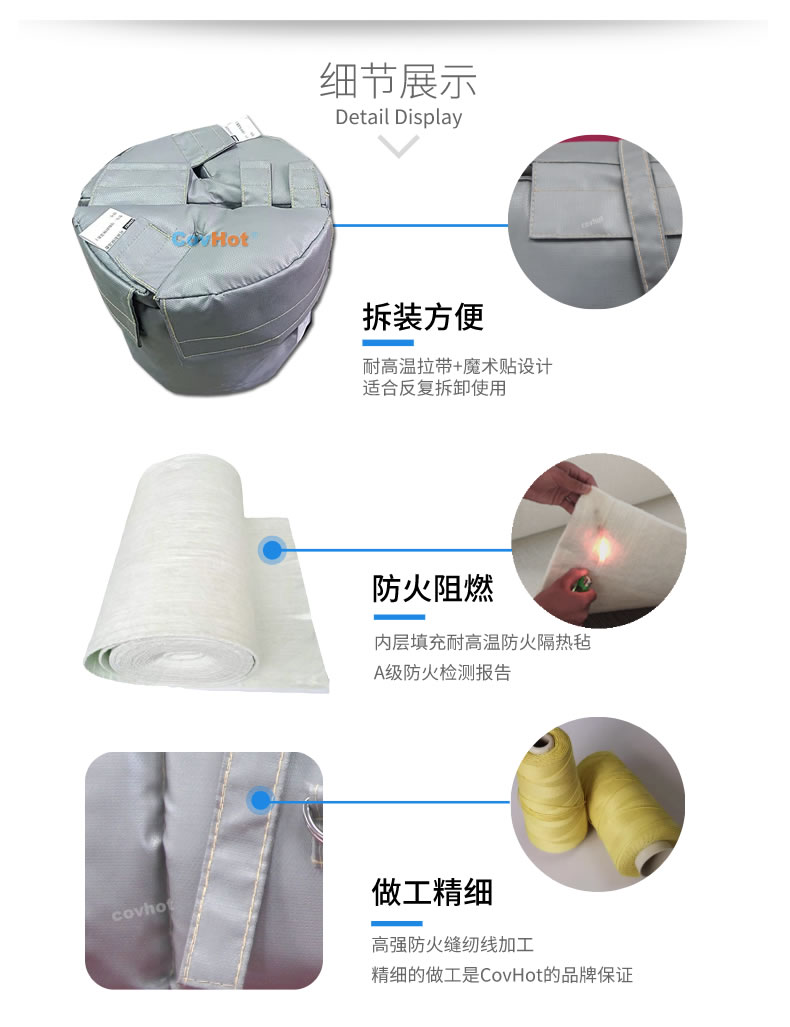 可拆卸<a href=http://m.biyi99.cn/e/tags/?tagname=%E8%AE%BE%E5%A4%87%E4%BF%9D%E6%B8%A9 target=_blank class=infotextkey>設備保溫</a>衣,<a href=http://m.biyi99.cn/e/tags/?tagname=%E8%AE%BE%E5%A4%87%E4%BF%9D%E6%B8%A9 target=_blank class=infotextkey>設備保溫</a>衣