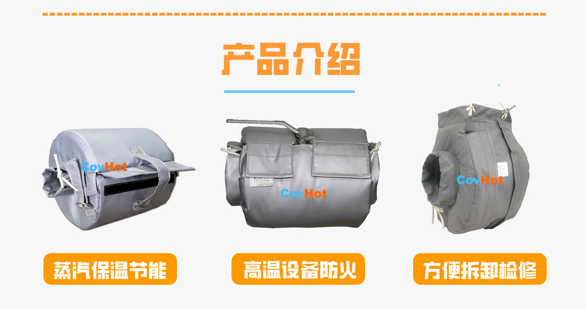 <a href=http://m.biyi99.cn/e/tags/?tagname=%E8%AE%BE%E5%A4%87%E4%BF%9D%E6%B8%A9 target=_blank class=infotextkey>設(shè)備保溫</a>衣廠家,<a href=http://m.biyi99.cn/e/tags/?tagname=%E5%8F%AF%E6%8B%86%E5%8D%B8%E4%BF%9D%E6%B8%A9%E8%A1%A3 target=_blank class=infotextkey><a href=http://m.biyi99.cn/e/tags/?tagname=%E5%8F%AF%E6%8B%86%E5%8D%B8%E4%BF%9D%E6%B8%A9%E8%A1%A3 target=_blank class=infotextkey>可拆卸<a href=http://m.biyi99.cn/e/tags/?tagname=%E4%BF%9D%E6%B8%A9%E8%A1%A3 target=_blank class=infotextkey>保溫衣</a></a></a>廠家