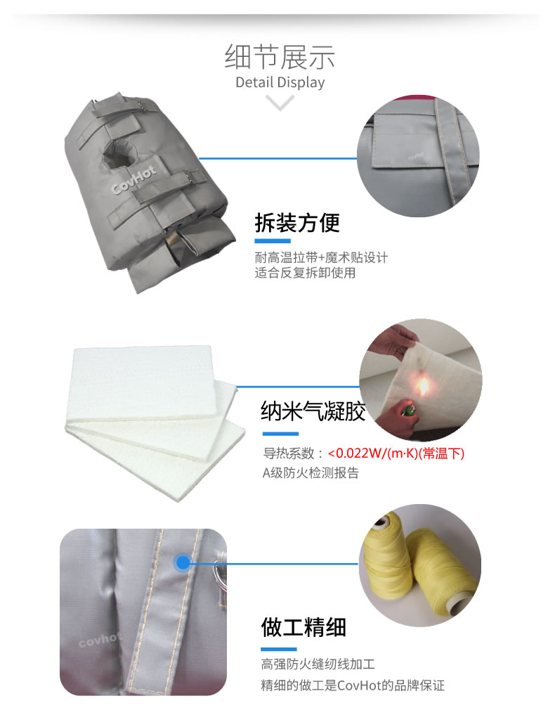 納米氣凝膠<a href=http://m.biyi99.cn/e/tags/?tagname=%E4%BF%9D%E6%B8%A9%E5%A5%97 target=_blank class=infotextkey>保溫套</a>,氣凝膠絕熱罩