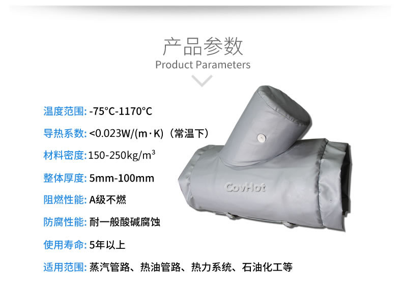 納米氣凝膠<a href=http://m.biyi99.cn/e/tags/?tagname=%E4%BF%9D%E6%B8%A9%E5%A5%97 target=_blank class=infotextkey>保溫套</a>,氣凝膠絕熱罩