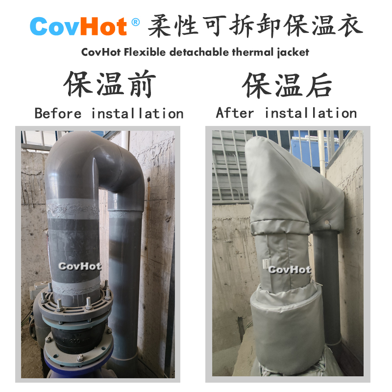 柔性可拆卸式<a href=http://m.biyi99.cn/e/tags/?tagname=%E4%BF%9D%E6%B8%A9%E5%A5%97 target=_blank class=infotextkey>保溫套</a>,<a href=http://m.biyi99.cn/e/tags/?tagname=%E4%BF%9D%E6%B8%A9%E5%A5%97 target=_blank class=infotextkey>保溫套</a>