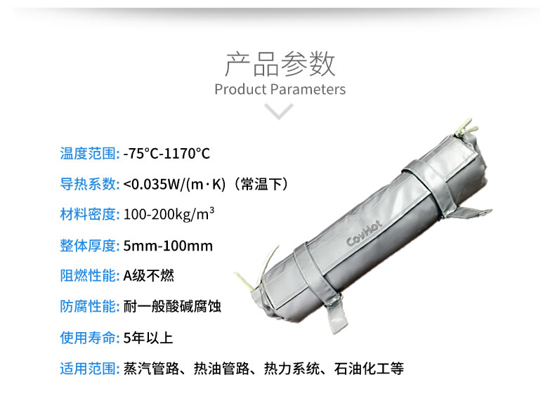 管道<a href=http://m.biyi99.cn/e/tags/?tagname=%E4%BF%9D%E6%B8%A9%E5%A5%97 target=_blank class=infotextkey>保溫套</a>