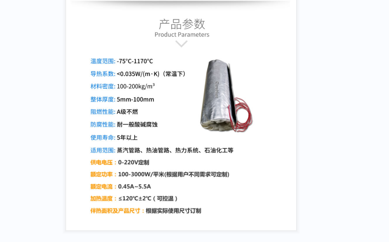 電伴熱柔性<a href=http://m.biyi99.cn/e/tags/?tagname=%E4%BF%9D%E6%B8%A9%E5%A5%97 target=_blank class=infotextkey>保溫套</a>